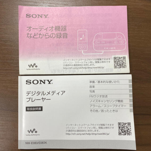 SONYウォークマン スマホ/家電/カメラのオーディオ機器(ポータブルプレーヤー)の商品写真