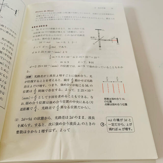 名問の森物理 波動２・電磁気・原子 ３訂版 エンタメ/ホビーの本(語学/参考書)の商品写真