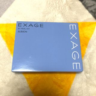 アルビオン(ALBION)のEXAGE  ☆ アルビオン　エクサージュ　W   トライアルキット ☆(その他)