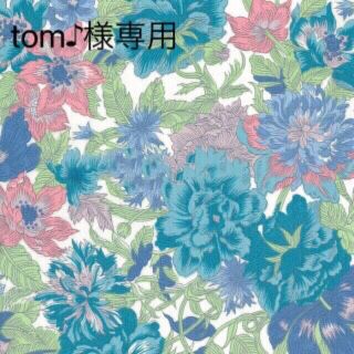 tom♪様専用(ワンピース)