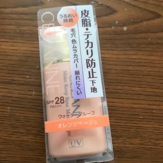 セザンヌケショウヒン(CEZANNE（セザンヌ化粧品）)のセザンヌ 皮脂テカリ 防止下地 保湿タイプ オレンジベージュ(化粧下地)