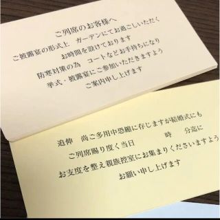 結婚式❤️付箋セット合計37枚✨単品でも(その他)