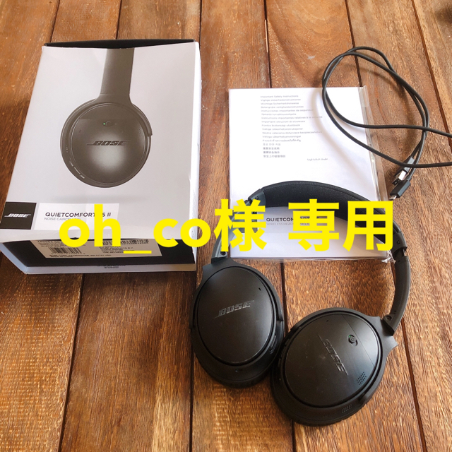 BOSE QuietComfort 35 II ワイヤレスヘッドホン