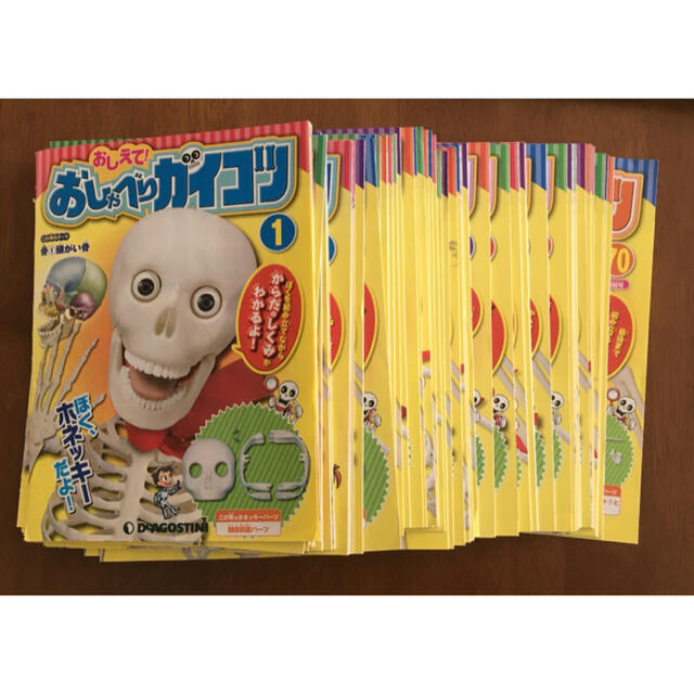 おしゃべりガイコツ ディアゴスティーニ ホネッキー おしゃべりガイコツ ディアゴスティーニ ホネッキー