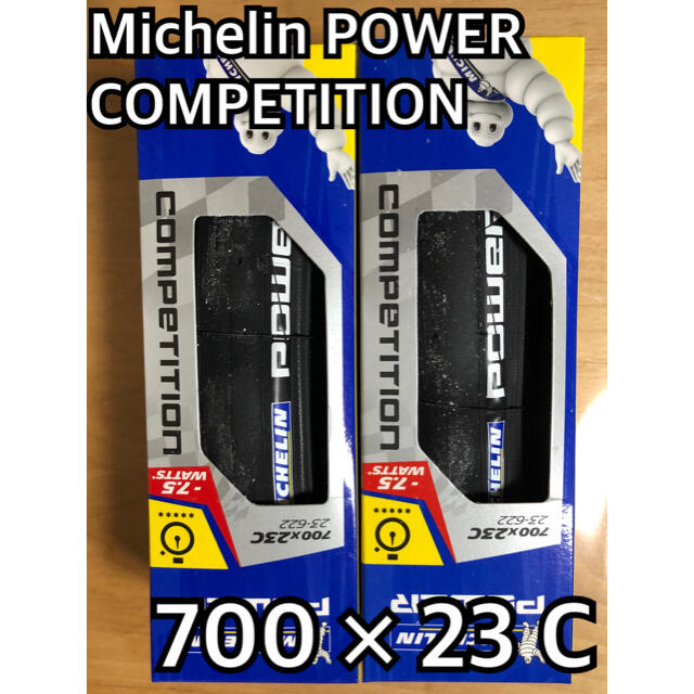 【新品未使用】Michelin POWER COMPETITION 23Cパーツ