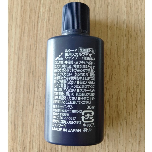 Mandom(マンダム)のルシード　薬用スカルプデオシャンプー　30ml コスメ/美容のヘアケア/スタイリング(シャンプー)の商品写真