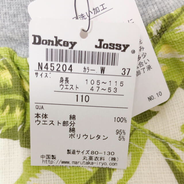 Donkey Jossy(ドンキージョシー)の【Donkey Jossy】トロピカルスカート　110サイズ キッズ/ベビー/マタニティのキッズ服女の子用(90cm~)(スカート)の商品写真