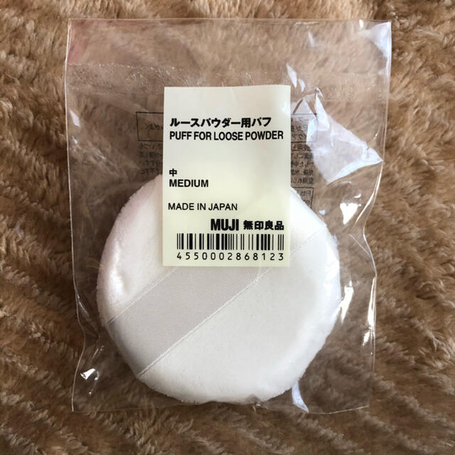 MUJI (無印良品)(ムジルシリョウヒン)のルースパウダー用パフ コスメ/美容のメイク道具/ケアグッズ(パフ・スポンジ)の商品写真