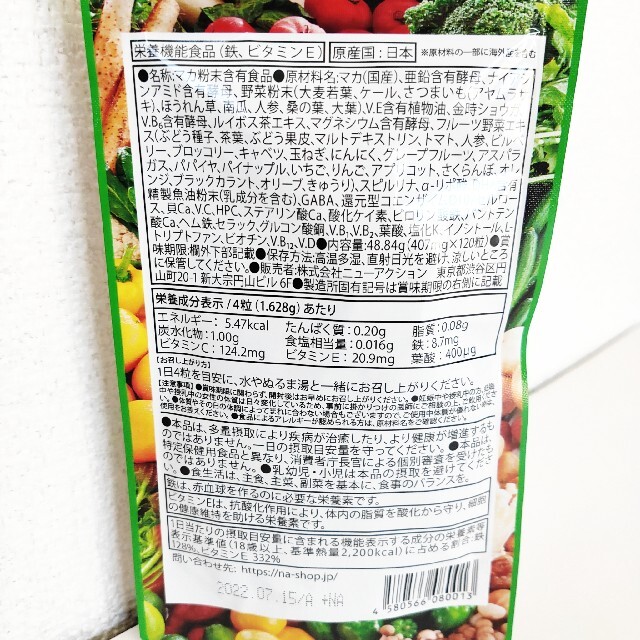 マカナ 葉酸 妊活サプリ 食品/飲料/酒の健康食品(その他)の商品写真