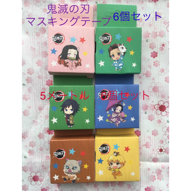 ランキング第1位 新品、未使用 うりさん専用 6セット その他