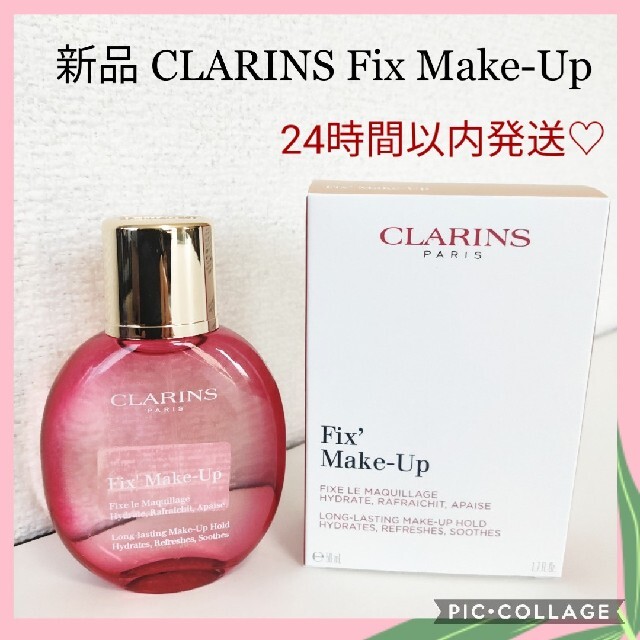 CLARINS(クラランス)の新品 クラランス フィックスメイクアップ コスメ/美容のスキンケア/基礎化粧品(化粧水/ローション)の商品写真