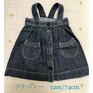 プチバトー(PETIT BATEAU)のプチバトー　デニム　ジャンパースカート　12m/74cm(ワンピース)