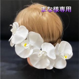 まな様専用　23日使用(ヘアピン)