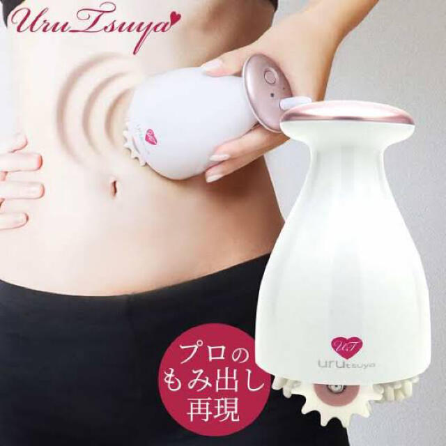 ダイエット器具 うるつやアンチセルラー マッサージセット スマホ/家電/カメラの美容/健康(マッサージ機)の商品写真