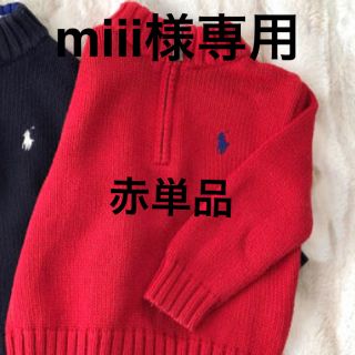 ポロラルフローレン(POLO RALPH LAUREN)のラルフローレン 80 ニット ベビー(ニット/セーター)