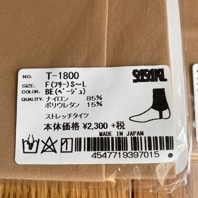 ササキ　新体操　ストレッチタイツ　ベージュ スポーツ/アウトドアのスポーツ/アウトドア その他(ダンス/バレエ)の商品写真