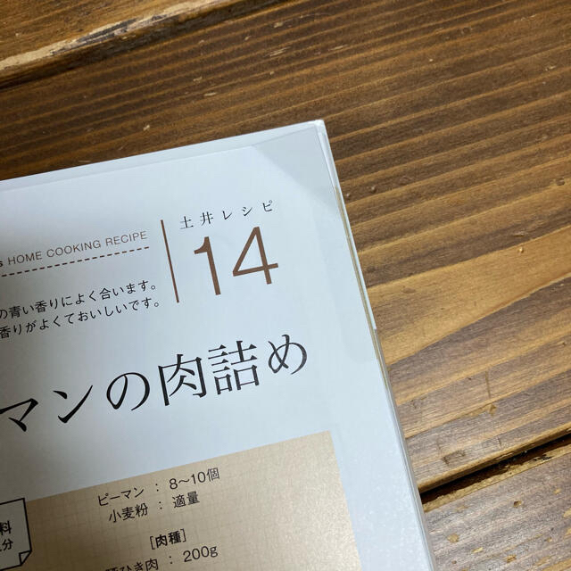 学研(ガッケン)の土井善晴のレシピ１００ 料理がわかれば楽しくなる、おいしくなる エンタメ/ホビーの本(料理/グルメ)の商品写真