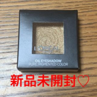 ロレアルパリ(L'Oreal Paris)の新品未開封★ロレアルパリ オイルシャドウ33(アイシャドウ)