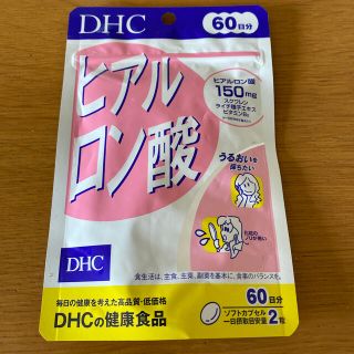 ディーエイチシー(DHC)のDHC ヒアルロン酸 60日分 120粒(その他)