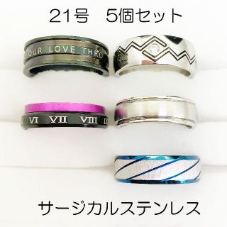 21号　サージカルステンレス　高品質　まとめ売り　リング　指輪　ring302(リング(指輪))