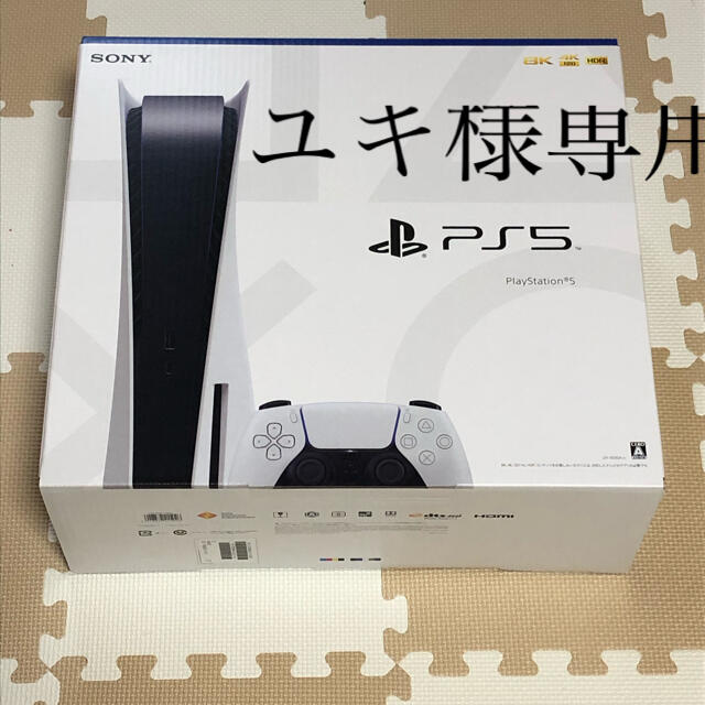 家庭用ゲーム機本体PS5 PlayStation5 プレイステーション5 本体