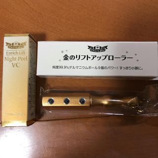 ドクターシーラボ(Dr.Ci Labo)のドクターシーラボ★金のリフトアップローラー、角質ケア美容液(その他)