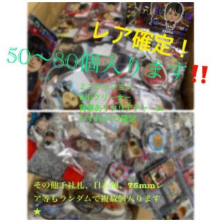 エグザイル(EXILE)のLDH詰め合わせ❤️ 50〜80個入ります☆*°(ミュージシャン)