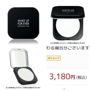 メイクアップフォーエバー(MAKE UP FOR EVER)のメイクアップフォーエバー ウルトラHDプレストパウダートランスルーセント6.2g(フェイスパウダー)