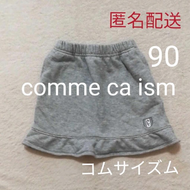 COMME CA ISM(コムサイズム)のコムサイズム スカート 90 キッズ/ベビー/マタニティのキッズ服女の子用(90cm~)(スカート)の商品写真