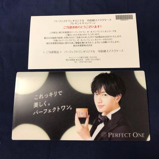 パーフェクトワン(PERFECT ONE)の【新品】中島健人さんマスクケース(アイドルグッズ)