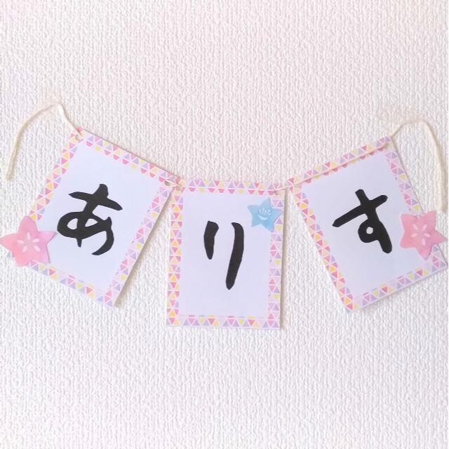 23 名入れ有り【祝百日 ピンク枠 女の子】お食い初め ガーランド 百日祝いの通販 by キッズのガーランド屋|ラクマ 23 名入れ有り【祝百日 ピンク枠 女の子】お食い初め ガーランド 百日祝いの通販 by キッズのガーランド屋|ラクマ