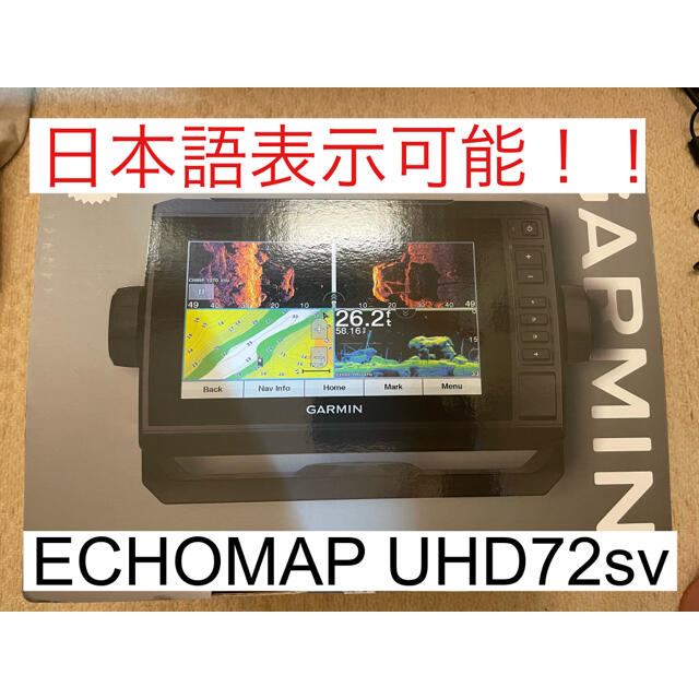 激安先着 GARMIN エコマップUHD7インチ 日本語表示可能モデル ガーミン
