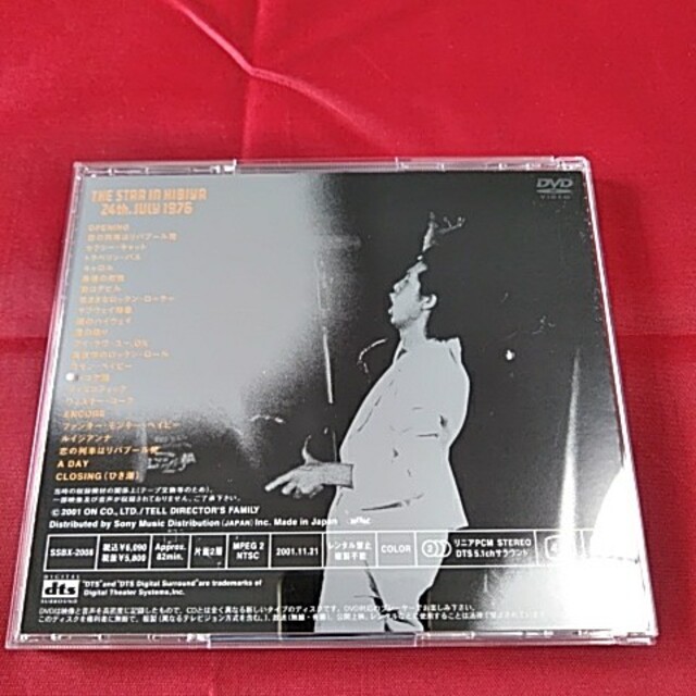 矢沢永吉DVD/THE STAR IN HIBIYA 盤面良好 廃盤 1