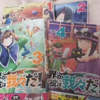 アキタショテン(秋田書店)の魔界の主役は我々だ1~5巻セット(少年漫画)