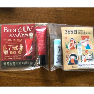 ビオレ(Biore)のビオレ　日焼け止め　ビオレUVアスリズムエッセンス　アスリズムエッセンス　花王(日焼け止め/サンオイル)