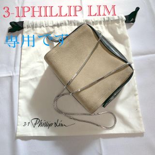 3-1PHILLIPLIMチェーンショルダーバック - ショルダーバッグ