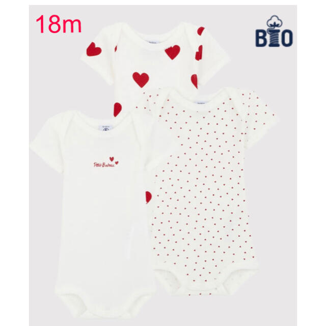 PETIT BATEAU(プチバトー)のプチバトー　新品　半袖　ボディ　ロンパース　3枚組　18m/81cm キッズ/ベビー/マタニティのベビー服(~85cm)(ロンパース)の商品写真