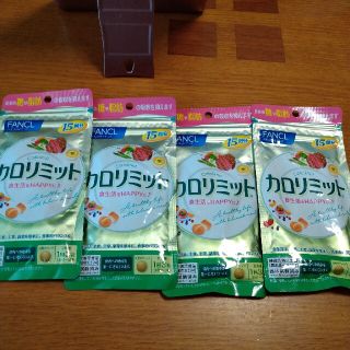 ファンケル(FANCL)のファンケル カロリミット15回分✕4（60回分）(ダイエット食品)