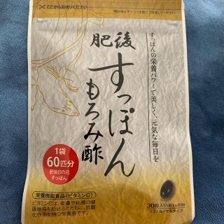 すっぽんもろみ酢(ダイエット食品)