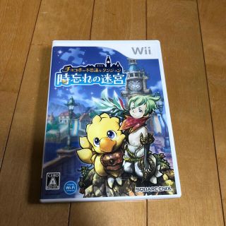 ウィー(Wii)のチョコボの不思議なダンジョン 時忘れの迷宮 Wii(家庭用ゲームソフト)