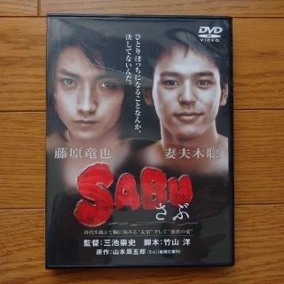SABU~さぶ~ SABU~さぶ~