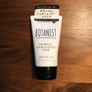 ボタニスト(BOTANIST)のBOTANIST ボタニカル　シュガー&バタースクラブ(ボディスクラブ)