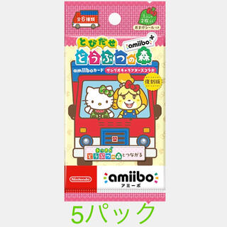 ニンテンドースイッチ(Nintendo Switch)のとびだせどうぶつの森　amiibo + サンリオ 復刻版(カード)