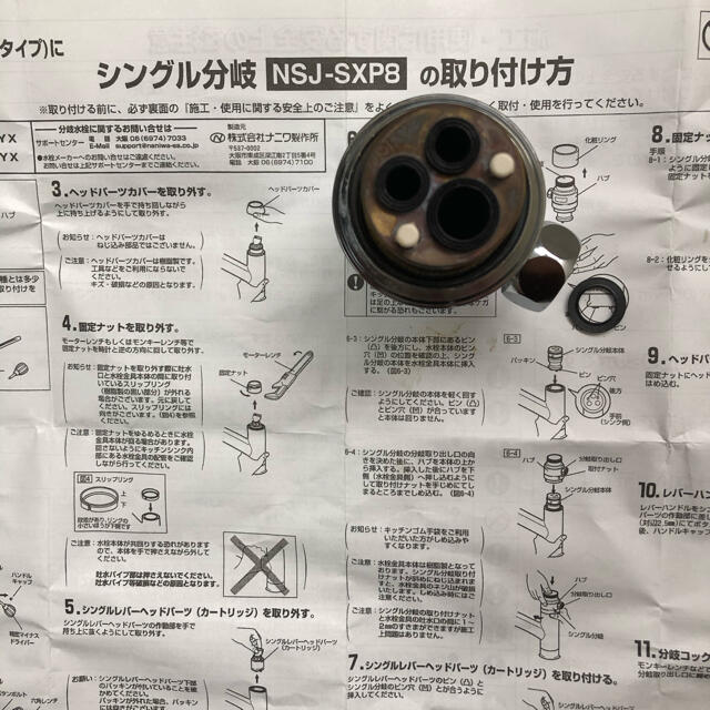 LIXIL製　シングル分岐　NSJ-SXP8 3