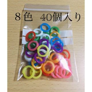 チェンリング 40個 8色 おままごとに♡(知育玩具)