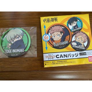 CANバッジ 呪術廻戦 ゆるっとクッションシリーズ　狗巻棘(バッジ/ピンバッジ)