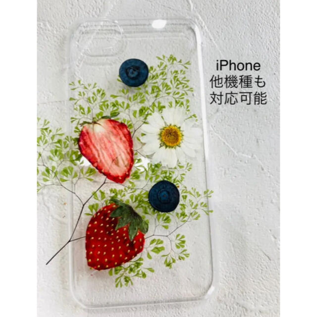 ハンドメイド　iPhoneケース　スマホケース　押しフルーツ　押し花 ハンドメイドのスマホケース/アクセサリー(スマホケース)の商品写真