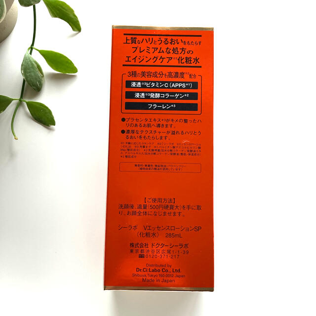 Dr.Ci Labo(ドクターシーラボ)のドクターシーラボ VC100エッセンスローションEXスペシャル 285mL コスメ/美容のスキンケア/基礎化粧品(化粧水/ローション)の商品写真