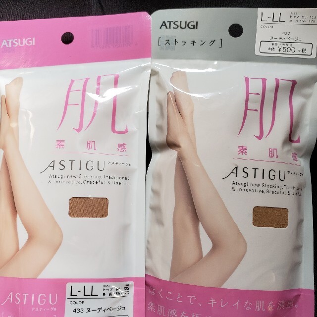 Atsugi(アツギ)のRuiT様専用 レディースのレッグウェア(タイツ/ストッキング)の商品写真