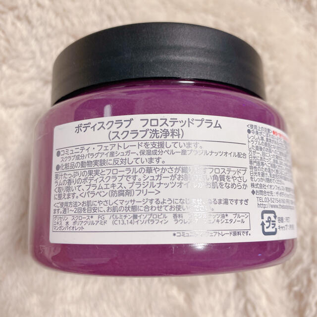 THE BODY SHOP(ザボディショップ)の☆専用出品☆ コスメ/美容のボディケア(ボディスクラブ)の商品写真